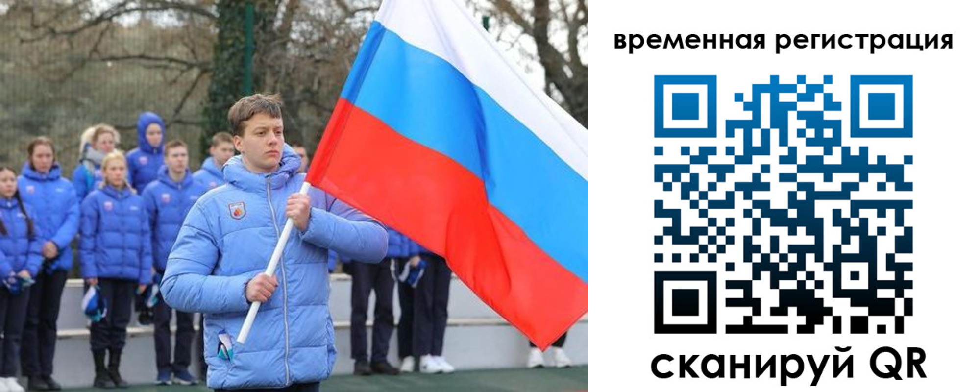 прописка гарантия в Первомайске
