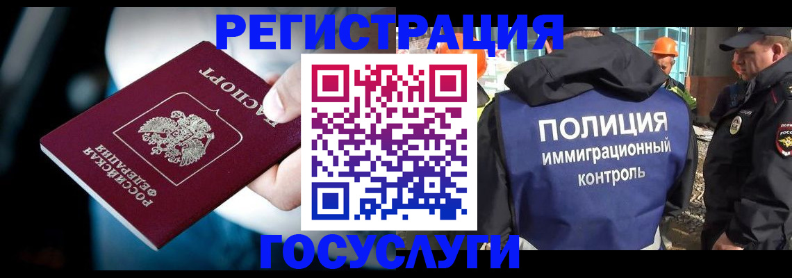 прописка поиск в Первомайске